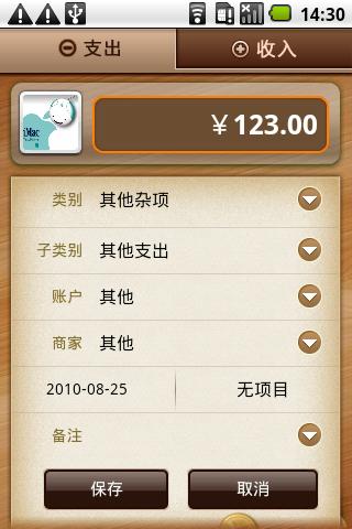 MyMoney(随手记) Android Finance