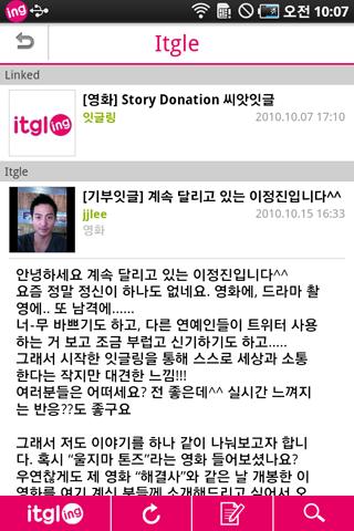 Itgling 잇글링 Android Social