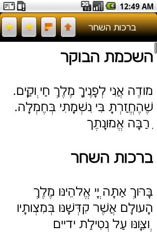 Hebrew Siddur Sefarad Android Books & Reference