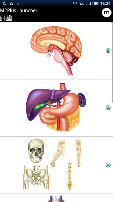 M2Plus Launcher Android Medical