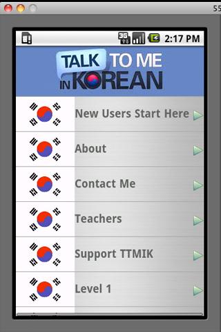 KORLINK Android Education