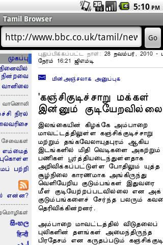 Tamil Browser Android Tools