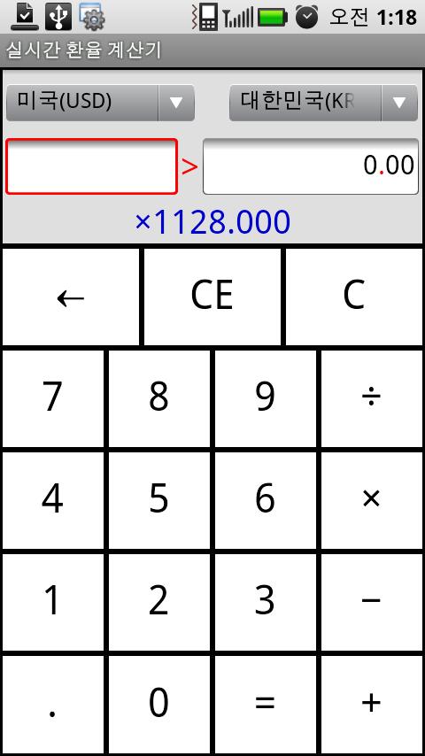 Currency Converter