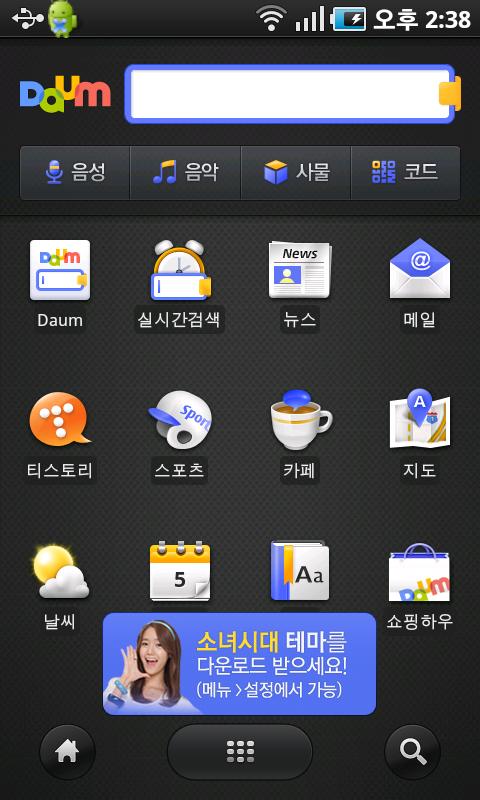 Daum Android Books & Reference