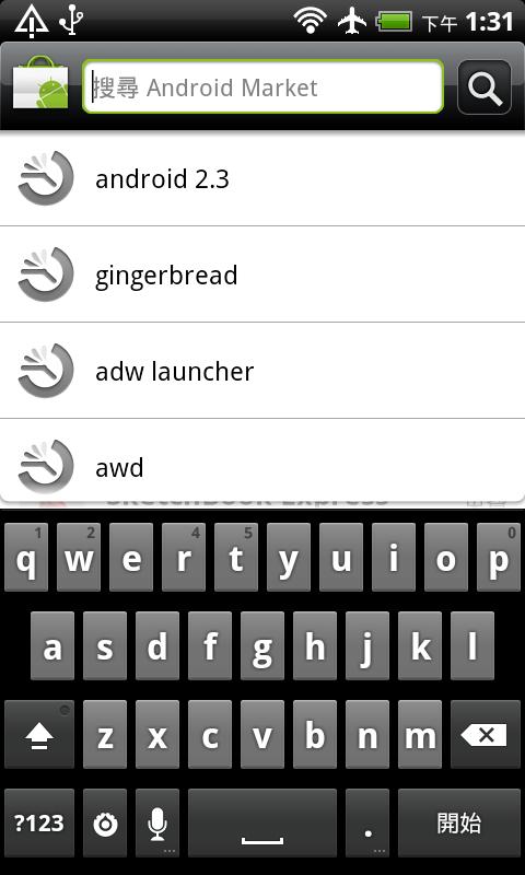 Keyboard from Android 2.3 Android Tools