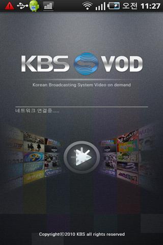 KBS VOD Android Entertainment