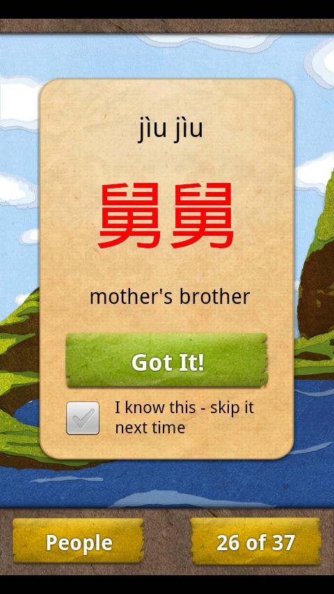 Speaking Chinese Flashcards