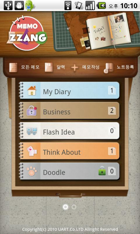 memozzang (note, diary) Android Productivity