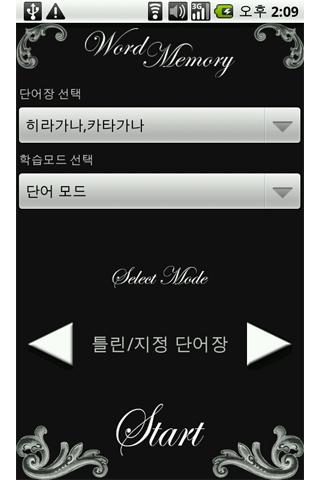 WordMemory-(일본어 단어학습기, voca) Android Education