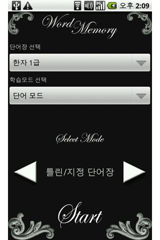 WordMemory-(한자 단어학습기, voca) Android Education