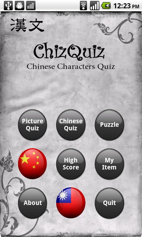 Chinese Characters Quiz Android Education