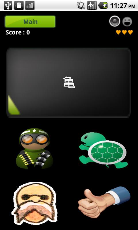 Chinese Characters Quiz Android Education