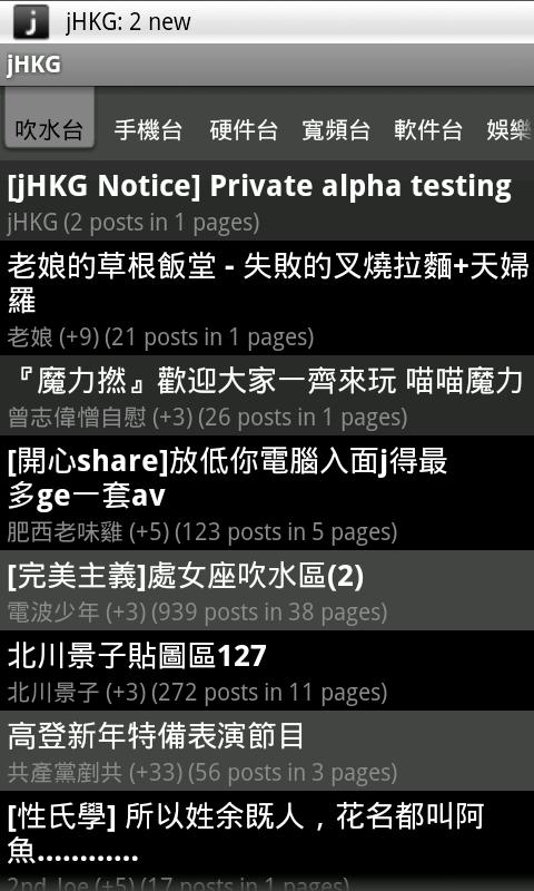 jHKG Android Social