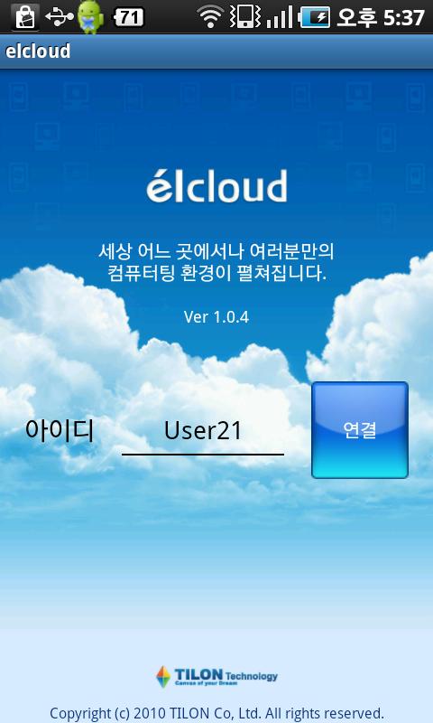elcloud Android Tools