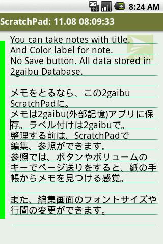 2gaibu ScratchPad
