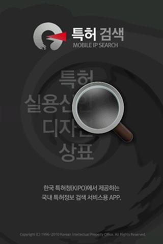 Korean Patent Search