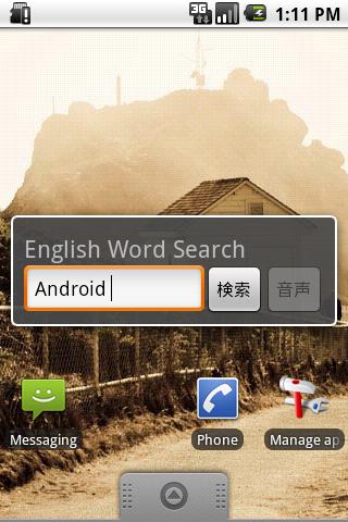 Eijiro Search Android Education