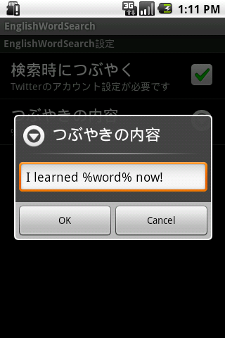 Eijiro Search Android Education