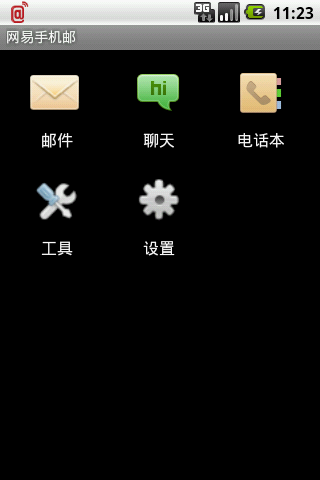 NetEase pmail for android 1.5 Android Communication