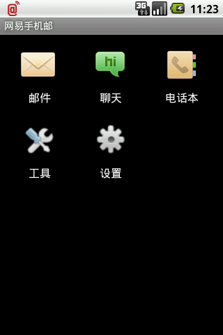 NetEase pmail