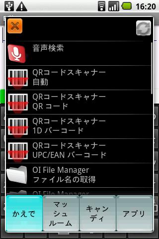 Japanese IME Kaede IME V3 Android Tools