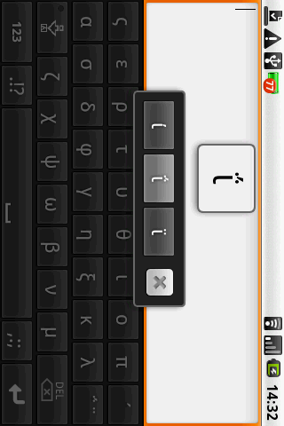 EL trial keyboard on demand