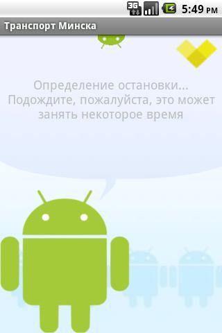 Transport Minska Android Travel & Local