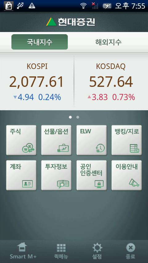 현대증권 HYUNDAI SECURITIES Android Finance