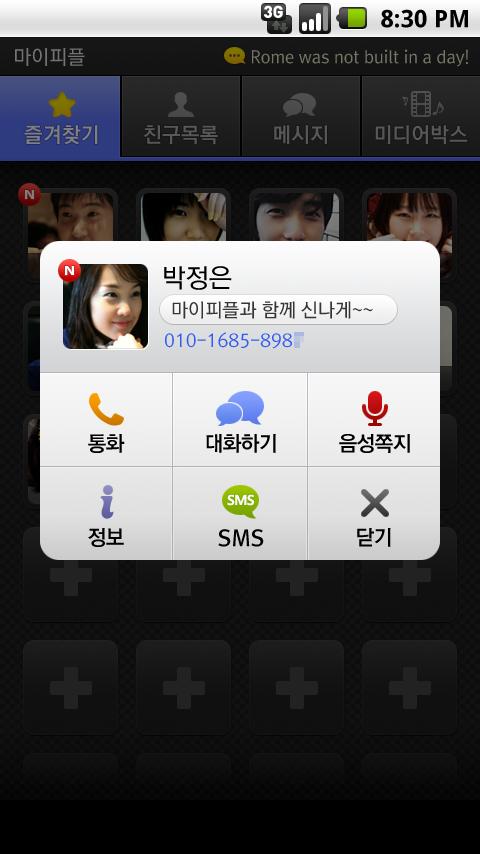 Daum MyPeople Android Communication