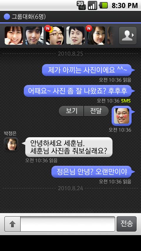 Daum MyPeople Android Communication