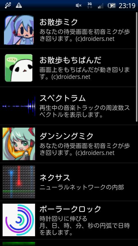 Dancing Miku Hatsune L.W. Android Personalization