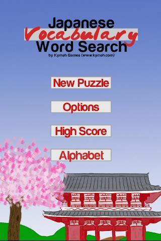 Japanese Vocabulary WordSearch