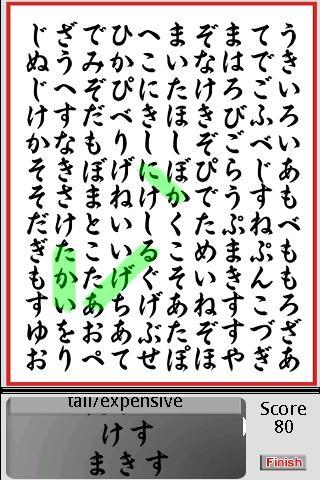 Japanese Vocabulary WordSearch Android Books & Reference