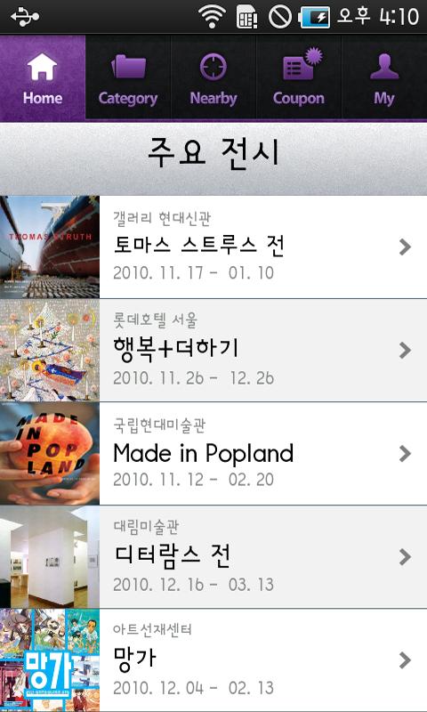 artday[아트데이] Art Guide Android Lifestyle