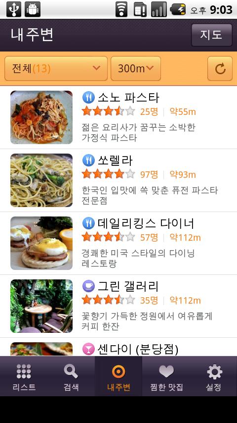 Wingbus Seoul Restaurant Android Lifestyle