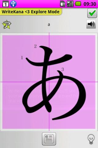 WriteKana <3 Catharsis Edition Android Education
