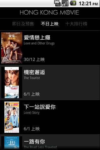 Hong Kong Movie Android Lifestyle