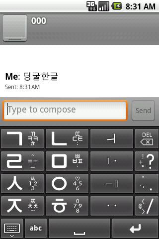 dingul Hangul Keyboard