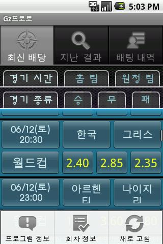 Gz프로토 Android Sports