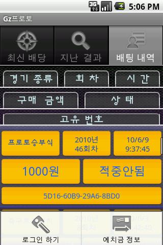 Gz프로토 Android Sports