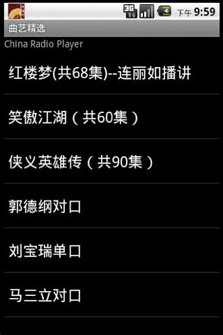 ChinaRadio free Android Entertainment