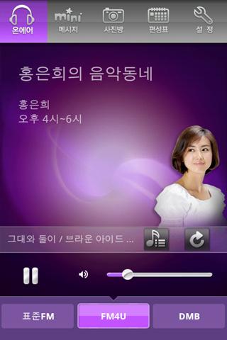 MBC radio mini