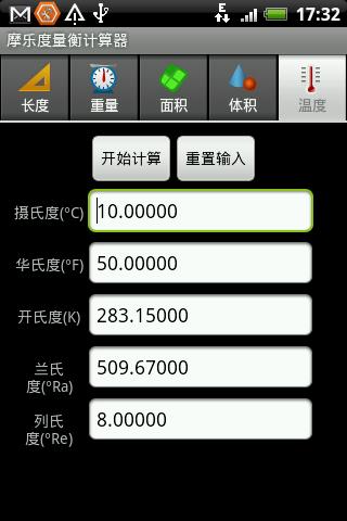 Moole Measurement Calculator