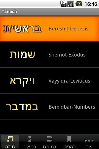 Hebrew Tanach Android Books & Reference