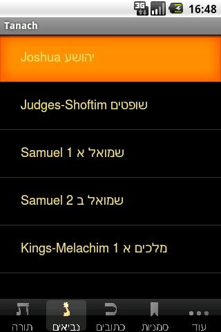 Hebrew Tanach Android Books & Reference