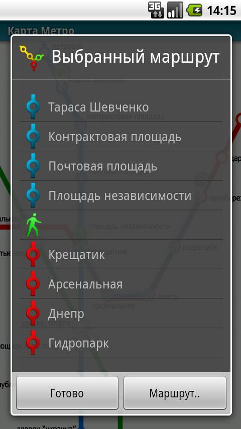 Dnepropetrovsk (Metro 24 map) Android Travel & Local
