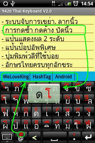 9420 Thai Keyboard Android Productivity