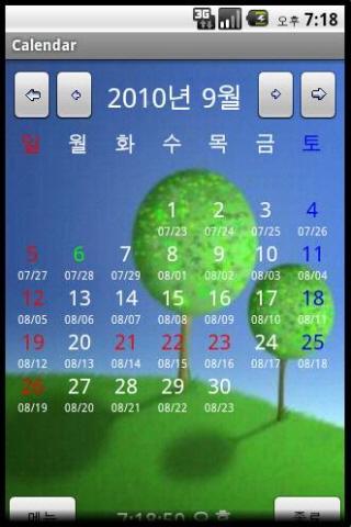 음력표시 달력 Android Lifestyle
