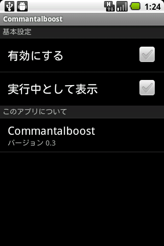 Commantalboost