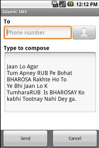 Islamic SMS Android Libraries & Demo